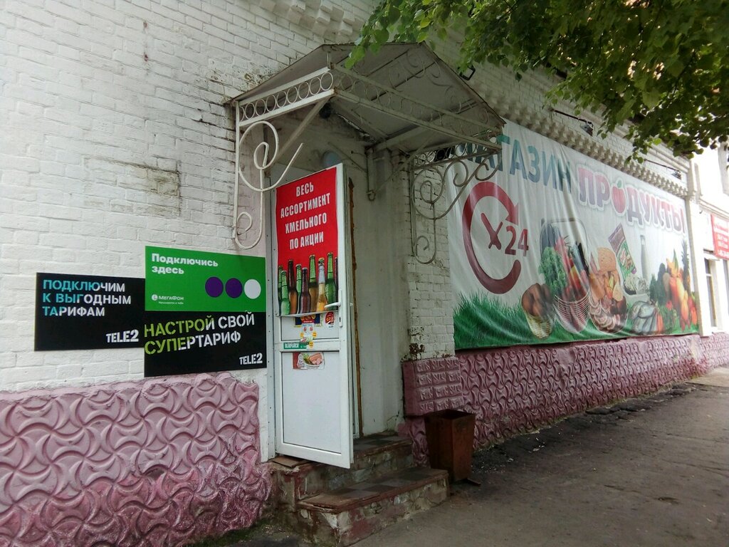 Магазин К Маркса Киров