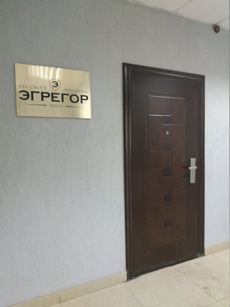 Око охрана екатеринбург