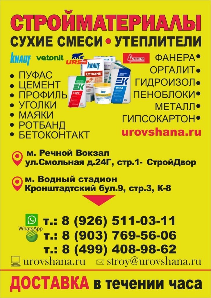 Стройдвор магнитогорск график работы в праздники