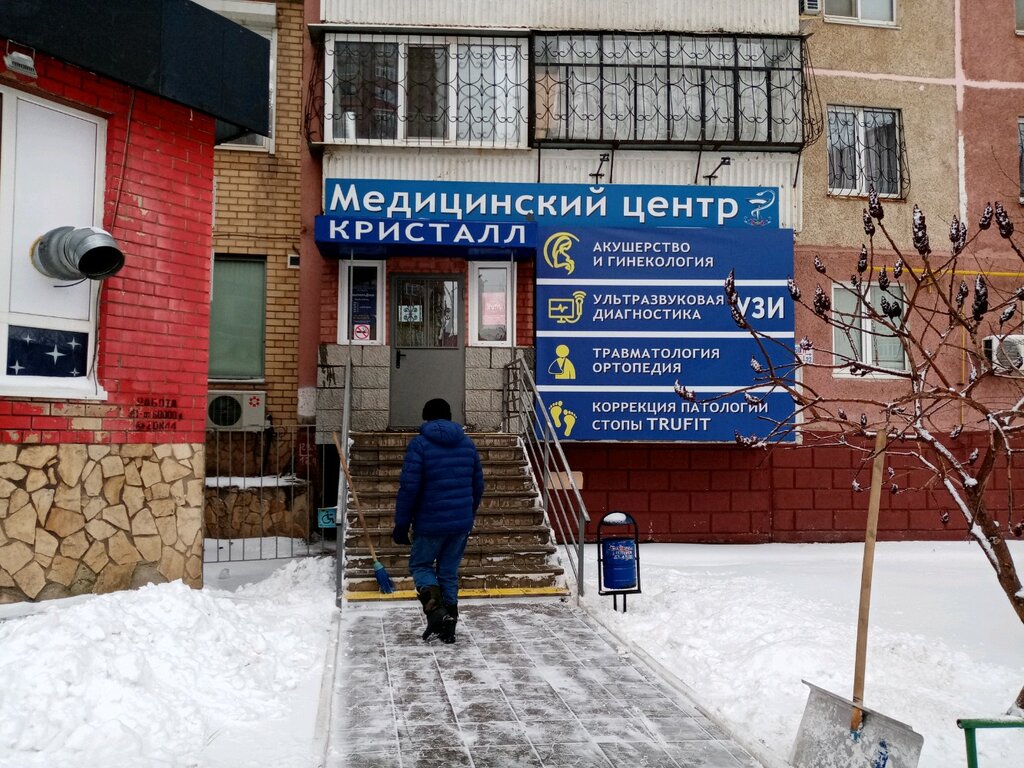 Кристалл дент салмышская ул 46 оренбург фото