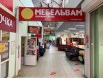 Mebelvam (1-ya Zavodskaya ulitsa, 1), furniture store