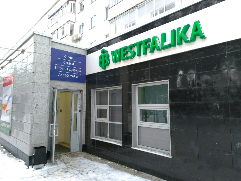 Вестфалика Уфа Магазины