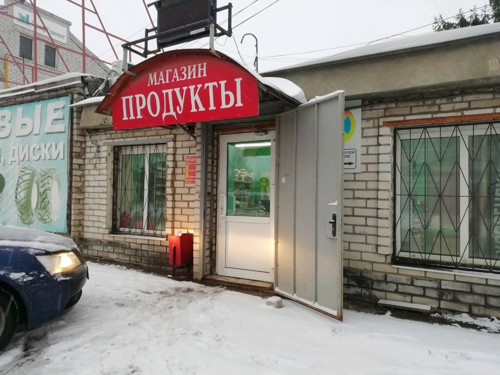 Магазин Товаров Для Дома Тверь