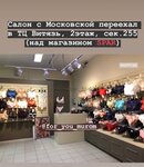 For You (Советская ул., 10), магазин белья и купальников в Муроме