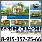 Группа компаний Гидро 3 (Moscow Region, Sergiyevo-Posadskiy Urban District, territorialny otdel Skoropuskovskiy) ، عمليات الحفر