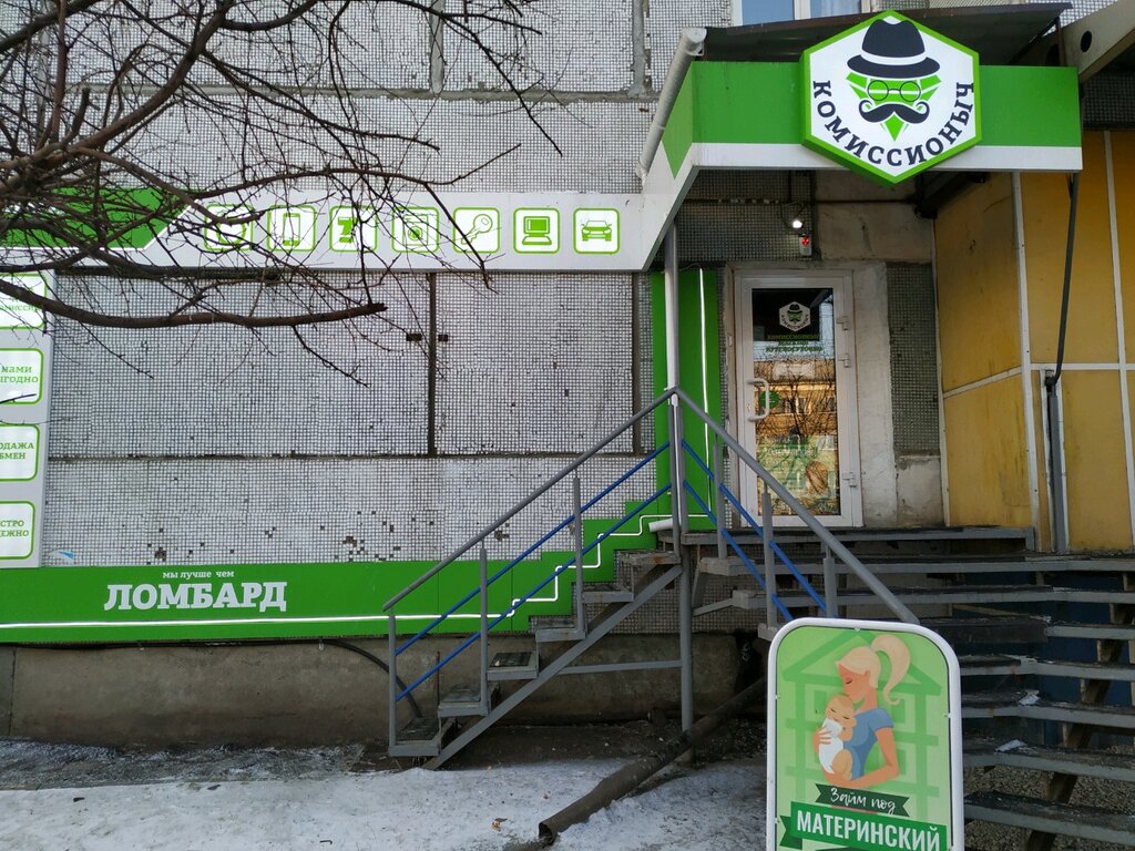 Магазины 24 Часа Красноярск