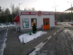 46 Oil (Kursk District, Zheleznodorozhny okrug), gas station