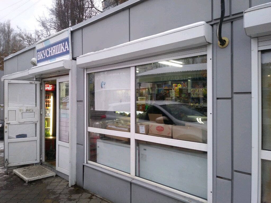 Курск Улица Союзная Магазин Одежды