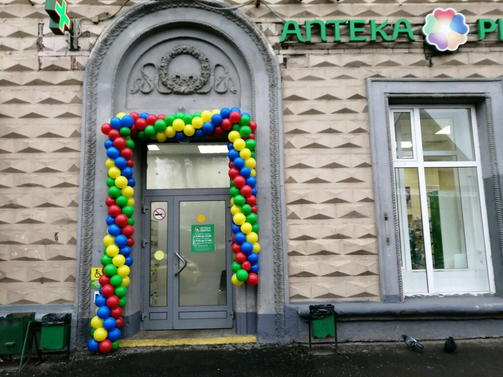Магазины Ул Алабяна