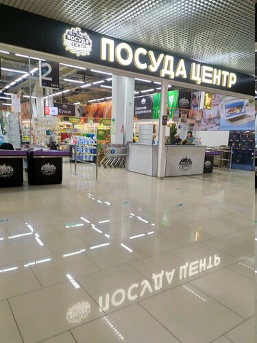 Больше не работает: Посуда центр, магазин посуды, Липецк, улица 50 лет ...