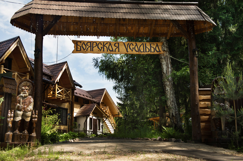 Фото Боярская усадьба