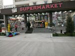 Supermarket (Al-Xorazmiy koʻchasi, 66/1) ، سوبر ماركت