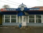 Krepyozhny mir (Kulakova Avenue, 7А), hardware store