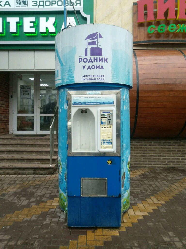 Магазин Водяной В Курске Каталог Товаров