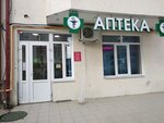 Аптека (Adler, Izumrudnaya Street, 15) ، صيدلية
