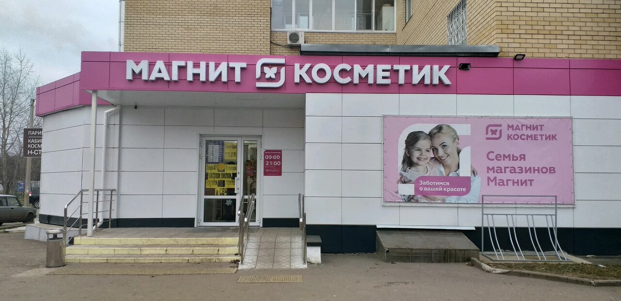 Коммунар Магазины 24 Часа