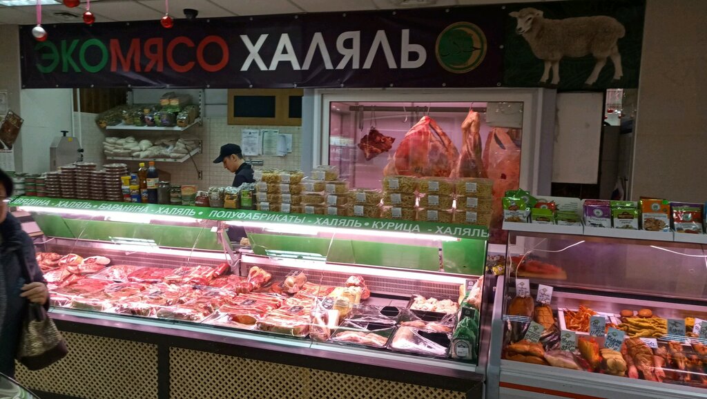 Магазин Мясо Халяль Рядом Со Мной