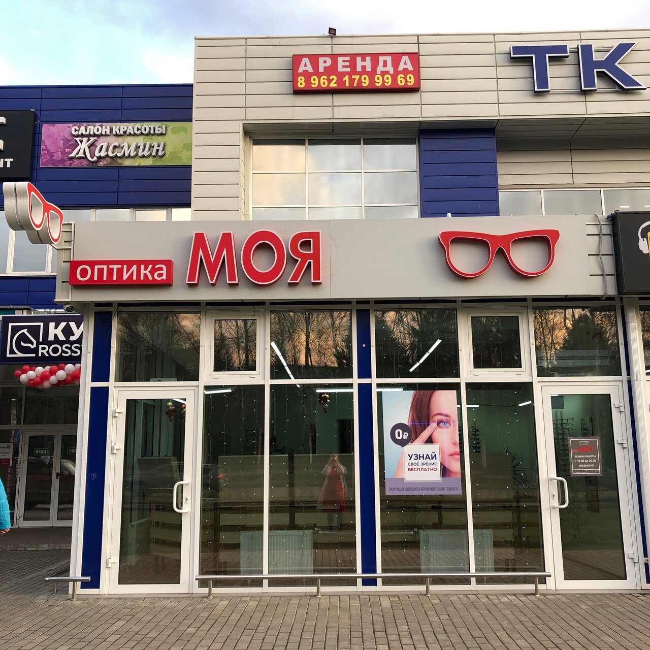Атмосфера мяса ул курчатова 31а обнинск фото Moya optika - opticial's store's in news, ulitsa Kurchatova, 31А - Yandex Maps