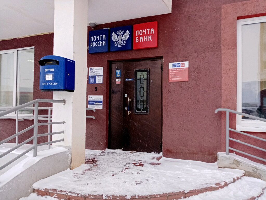 Post office Отделение почтовой связи № 460060, Orenburg, photo