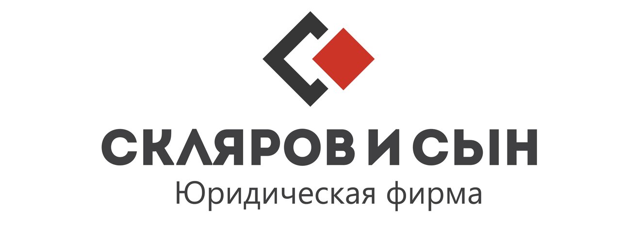 Скляров и сын