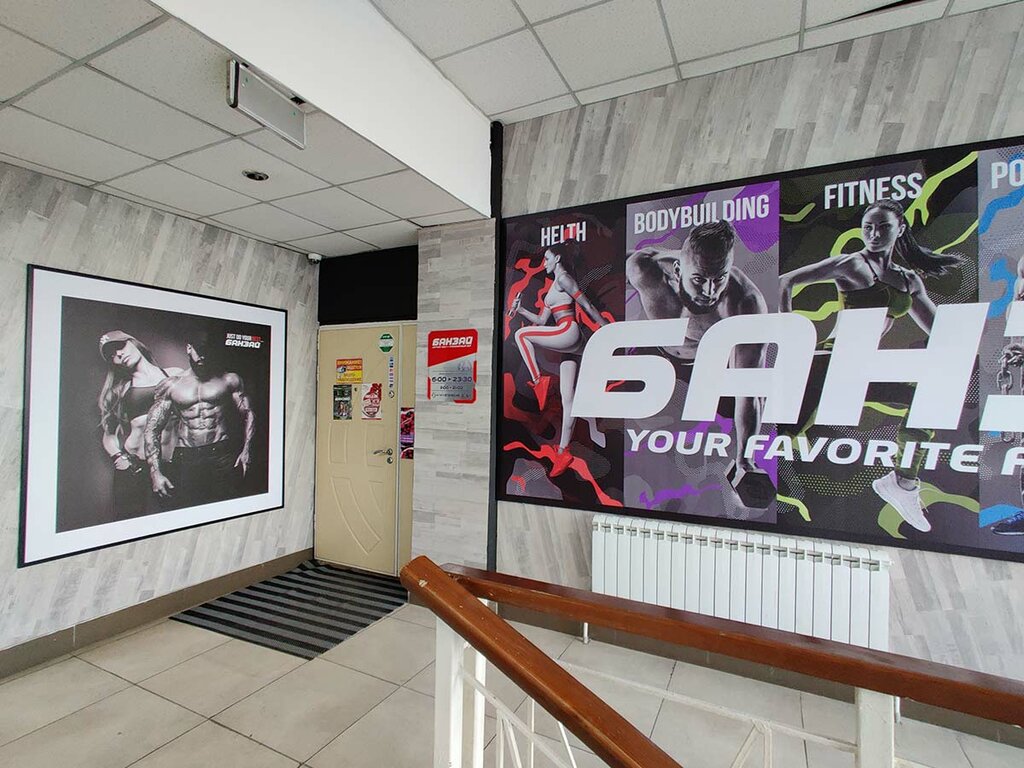 Sports center Banzai Fitness, Almaty, photo