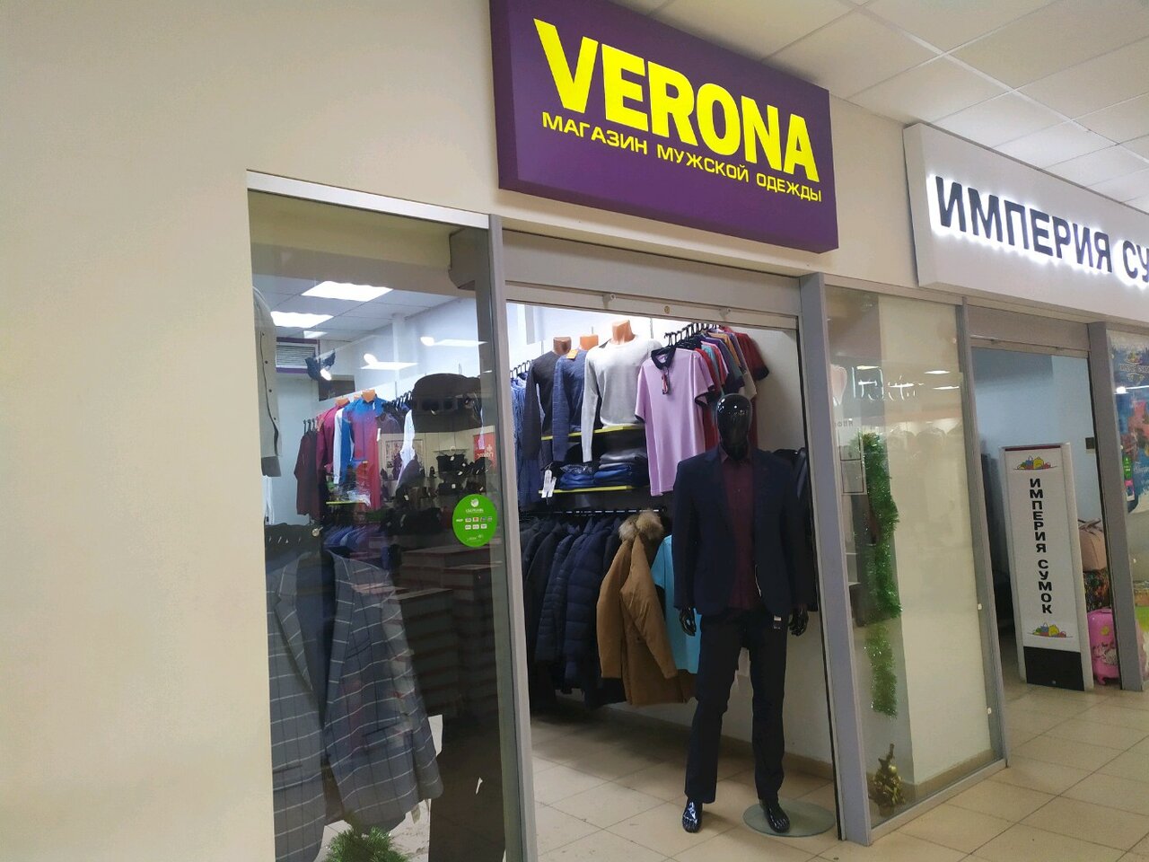 Магазин Одежды На Ул Кирова