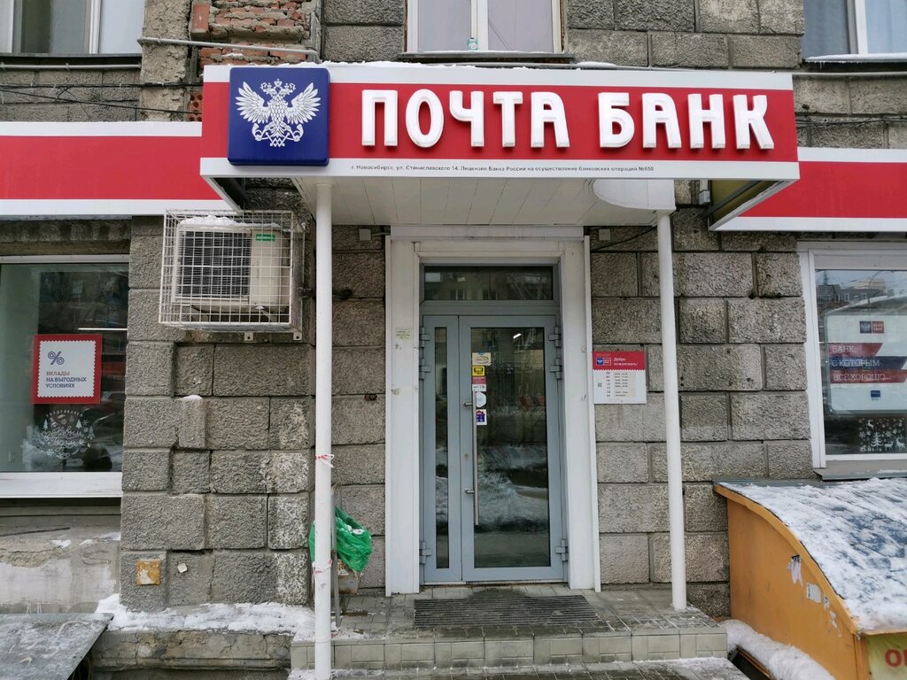Почта банк страхование осаго