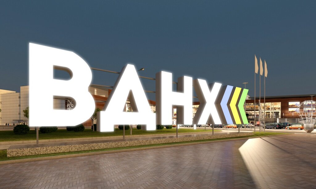Вднх Дом Уфа Официальный Сайт Магазины