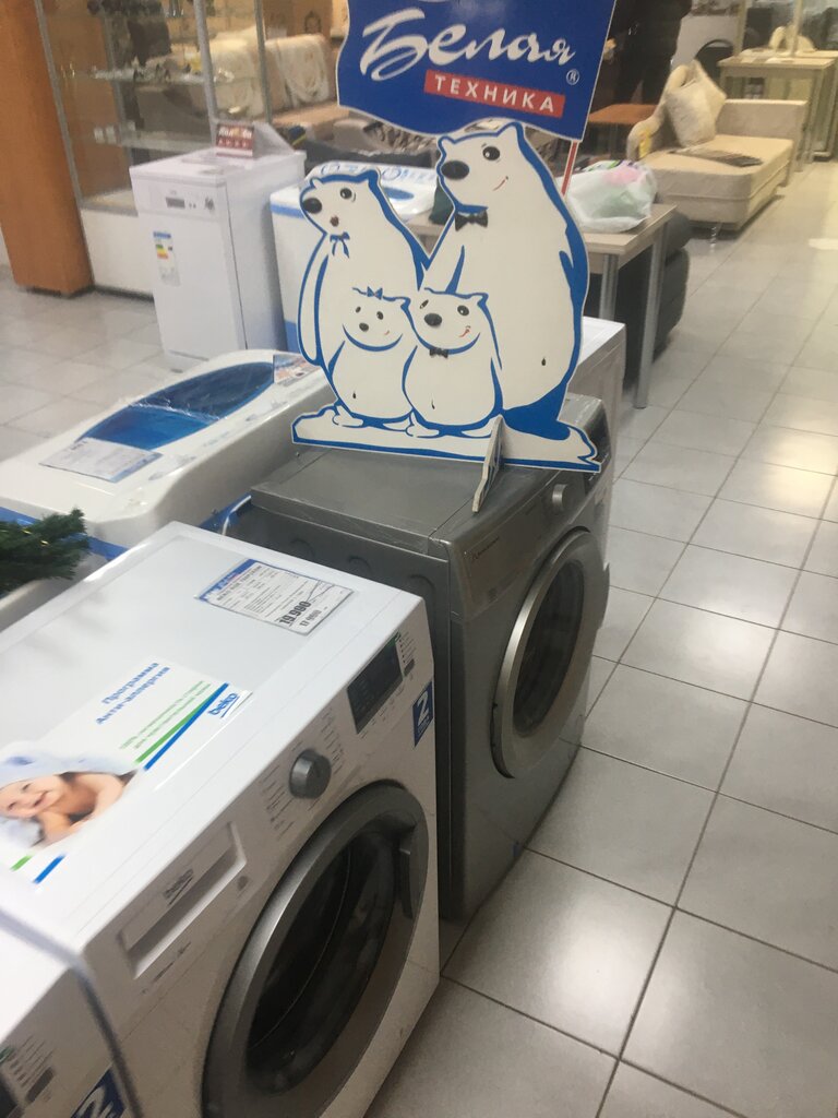 Магазины Бытовой Техники В Тольятти