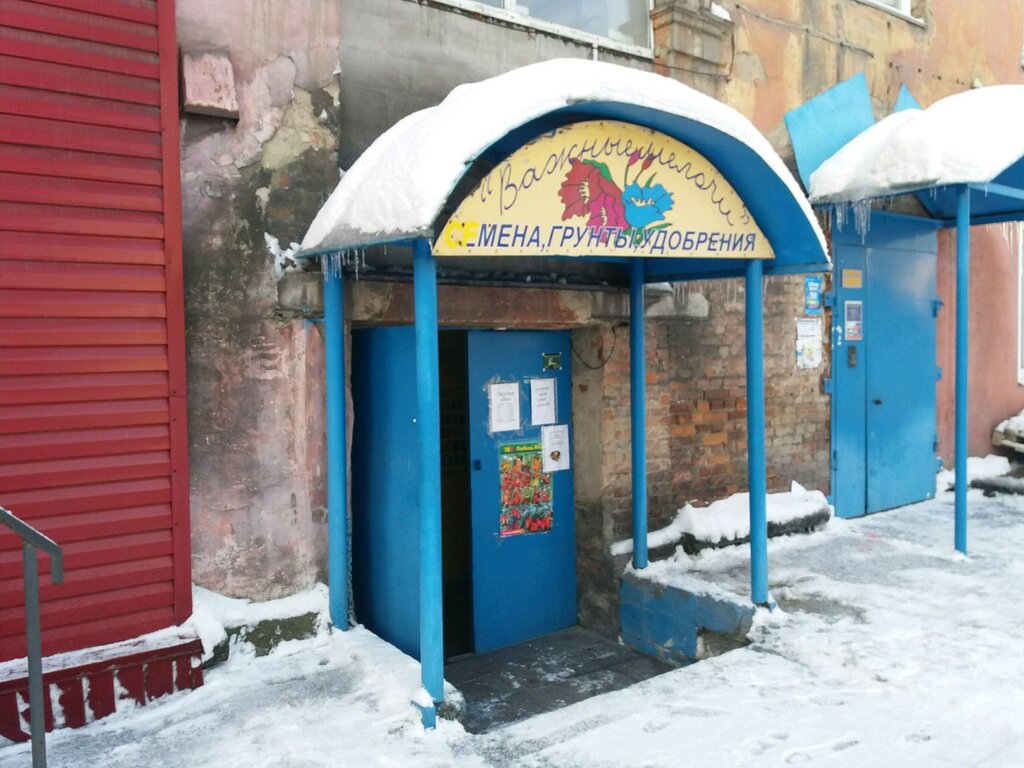 Магазин 1 Новокузнецк