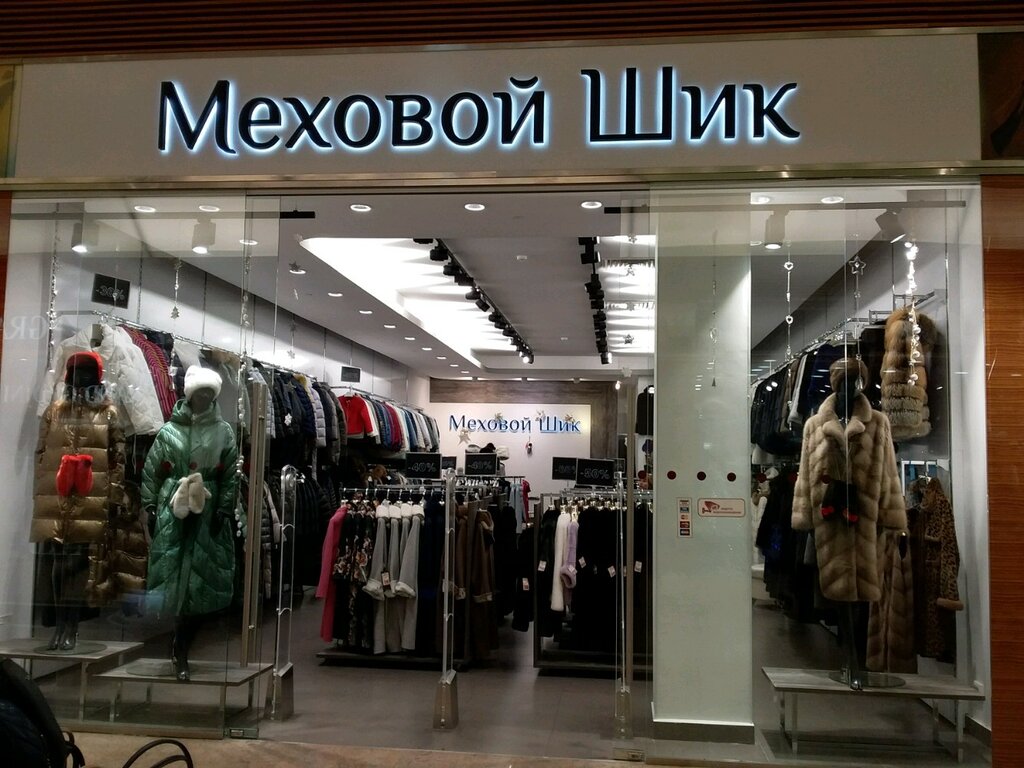 Магазины Меха Владимир