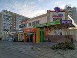 Альянс Свияга (просп. Хо Ши Мина, 19), торговый центр в Ульяновске