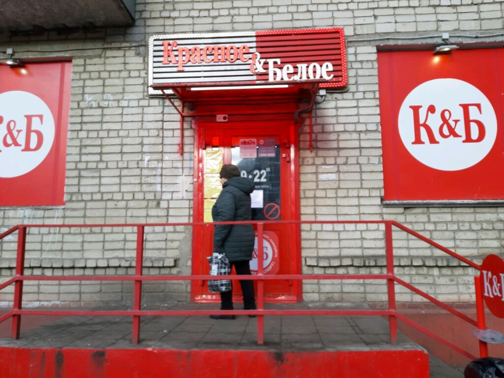 Курск Магазин Белое