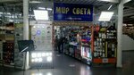Мир света (Karla Marksa Avenue, 210), lamps