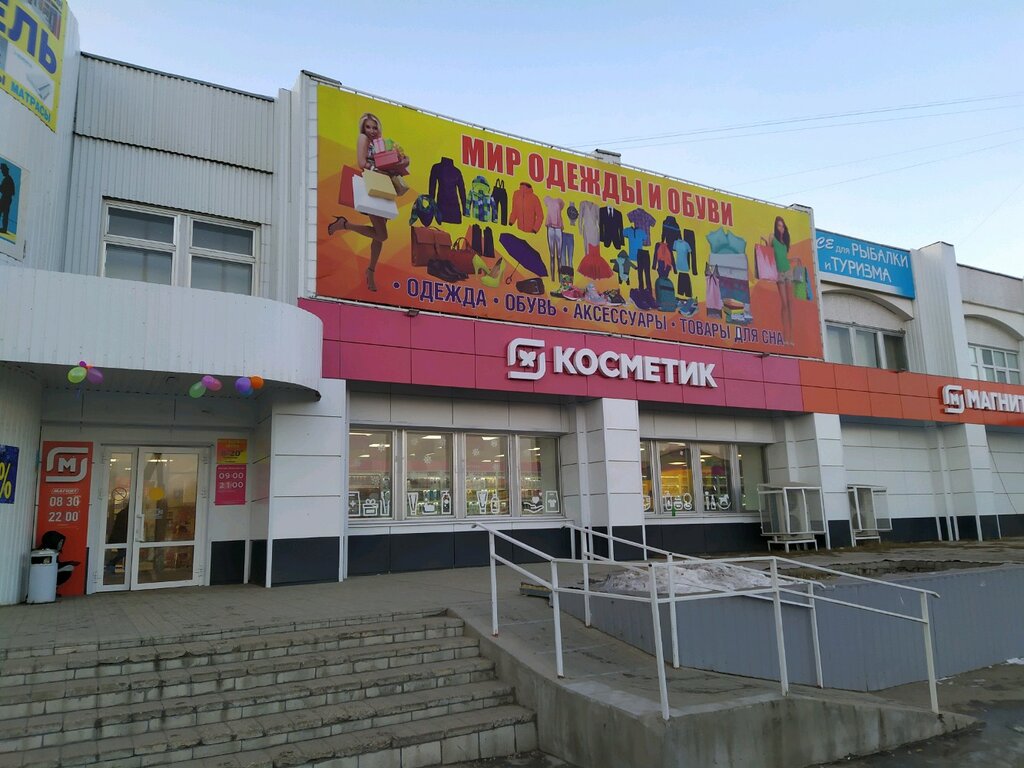 Магазин Одежды Ульяновск Засвияжский Район