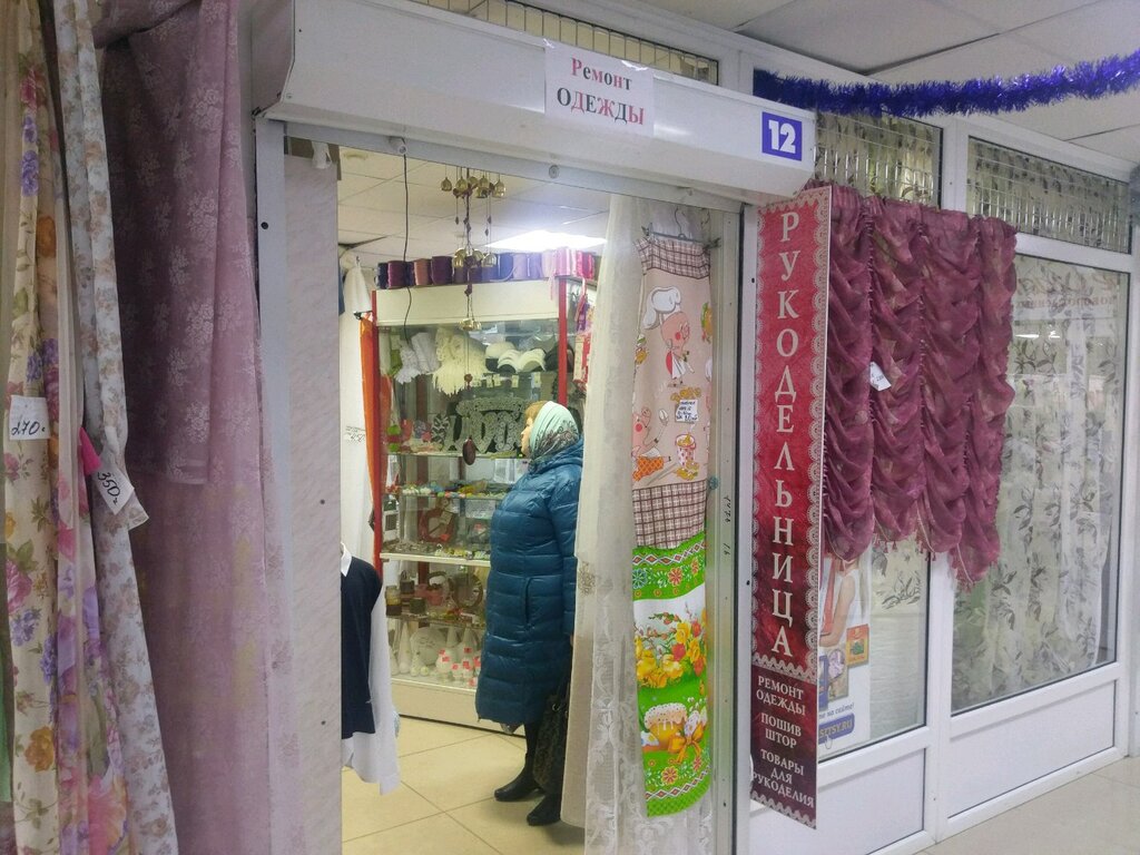 Магазин Рукоделия Шоп