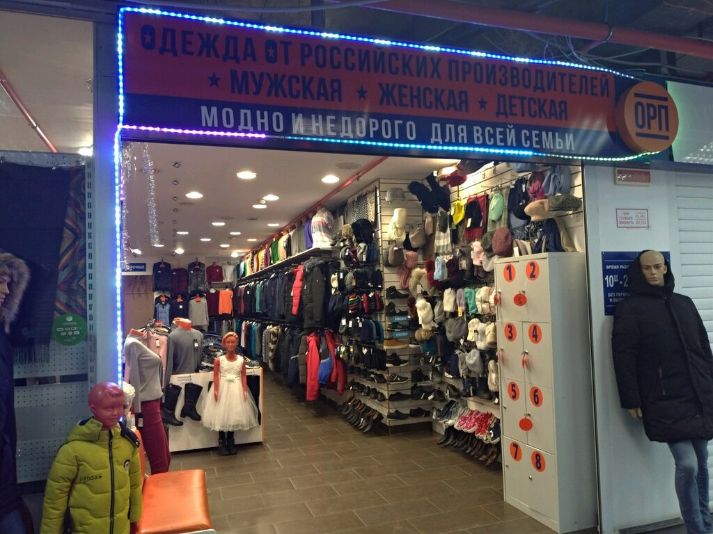 Магазин A G В Уфе