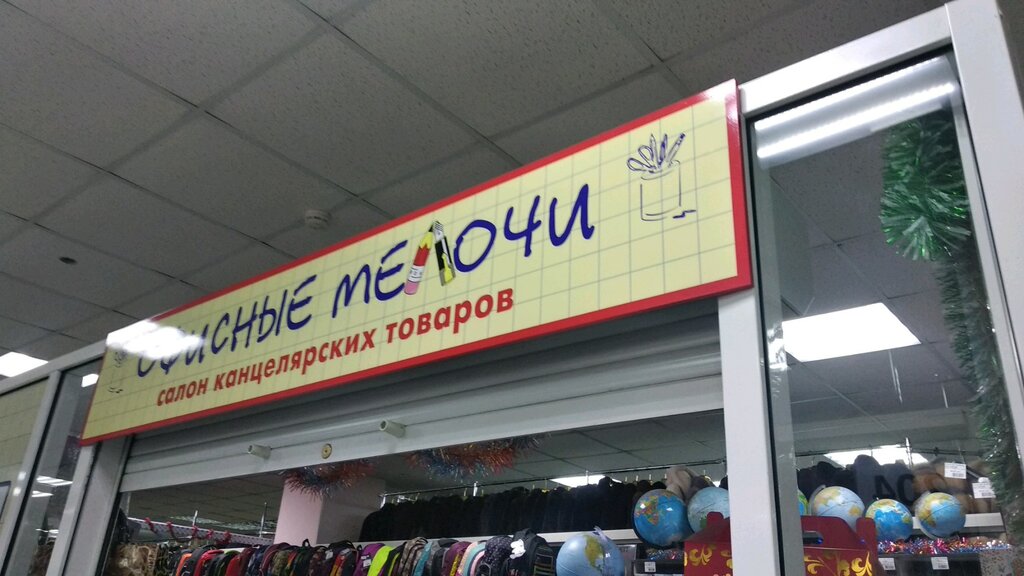 Магазин Канцтоваров Ленинский Проспект