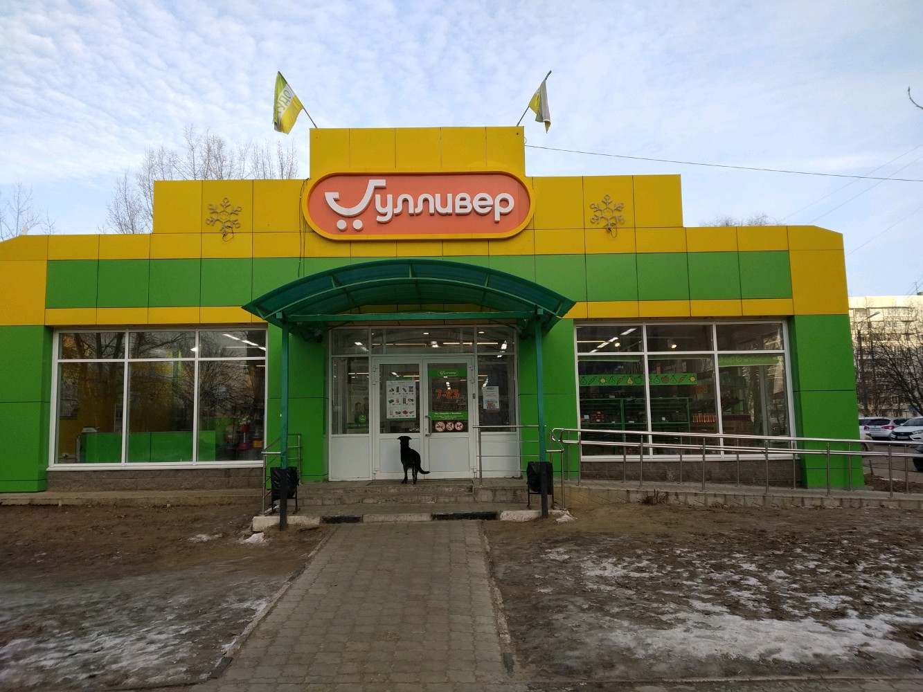 Гулливер ульяновск фото