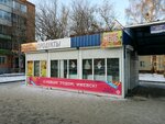 Magazin produktov (Klubnaya Street, 36А) ، محل بقالة