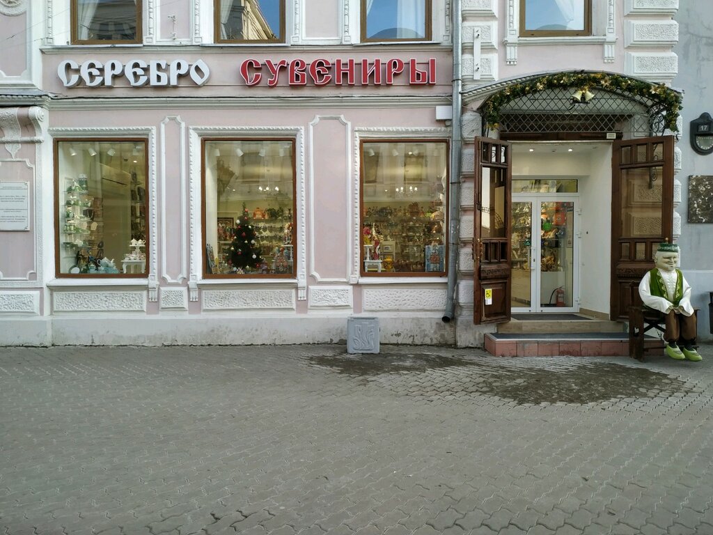 Ул Казанская Магазины