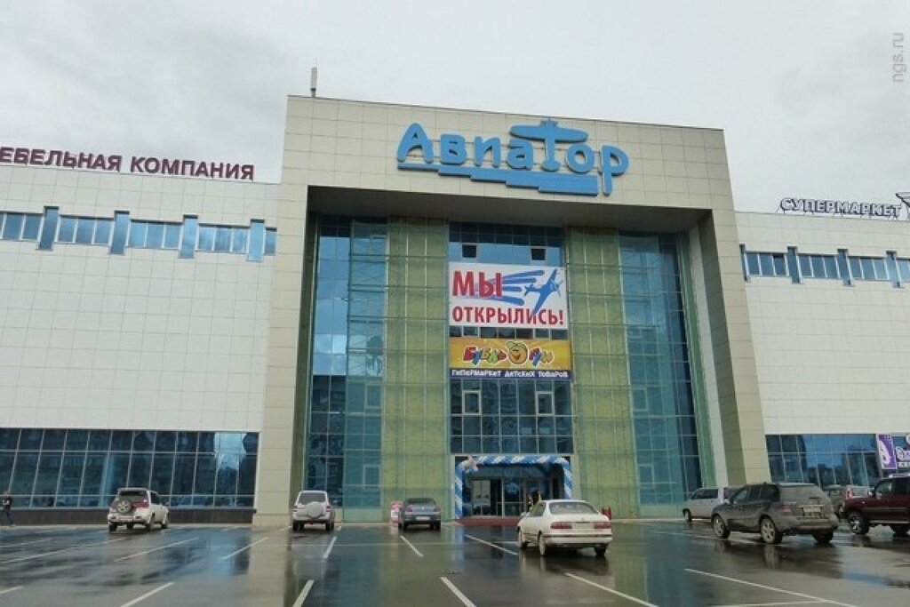 Авиатор ул авиаторов 5 красноярск фото