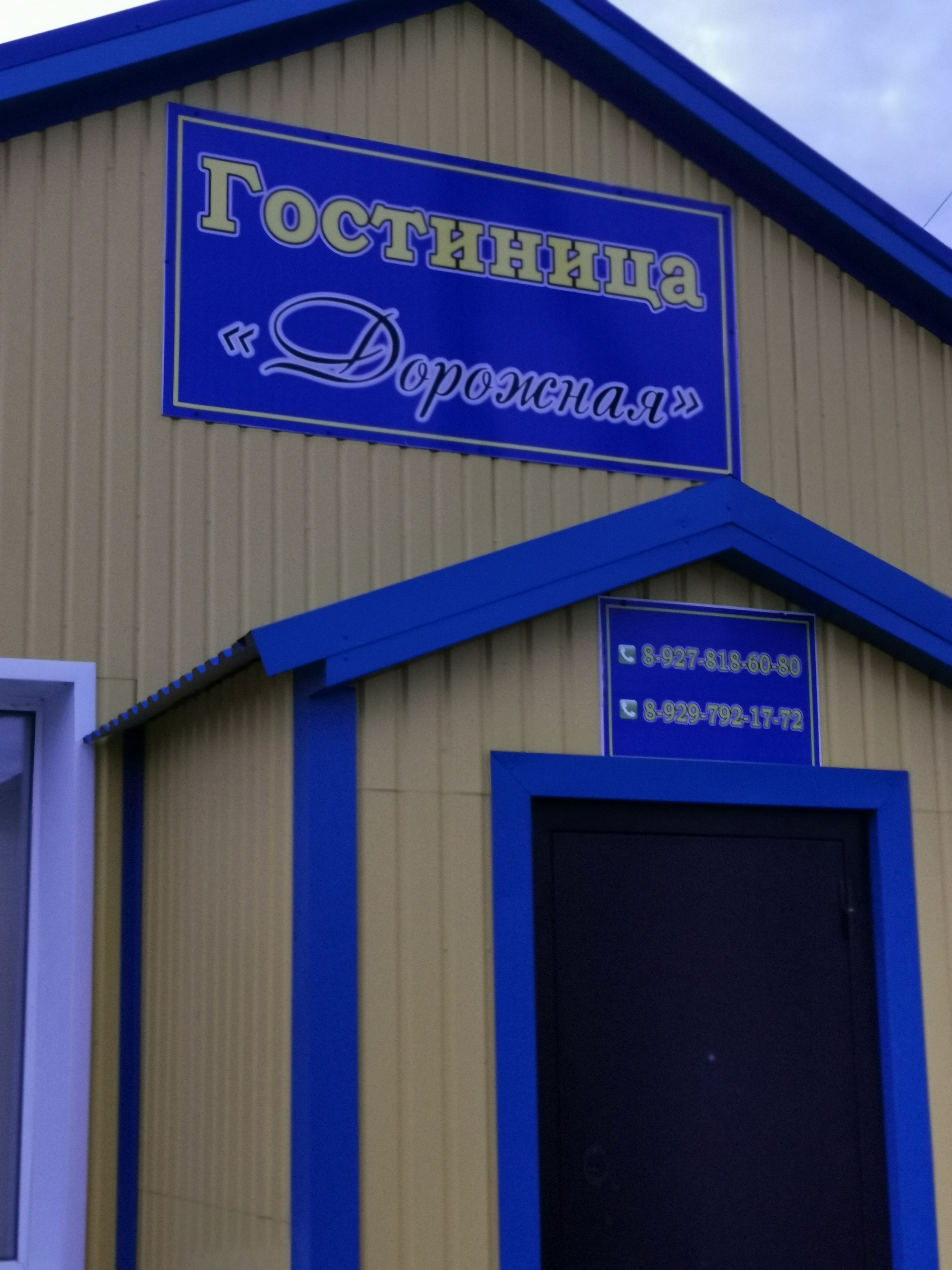 Фото отеля 3