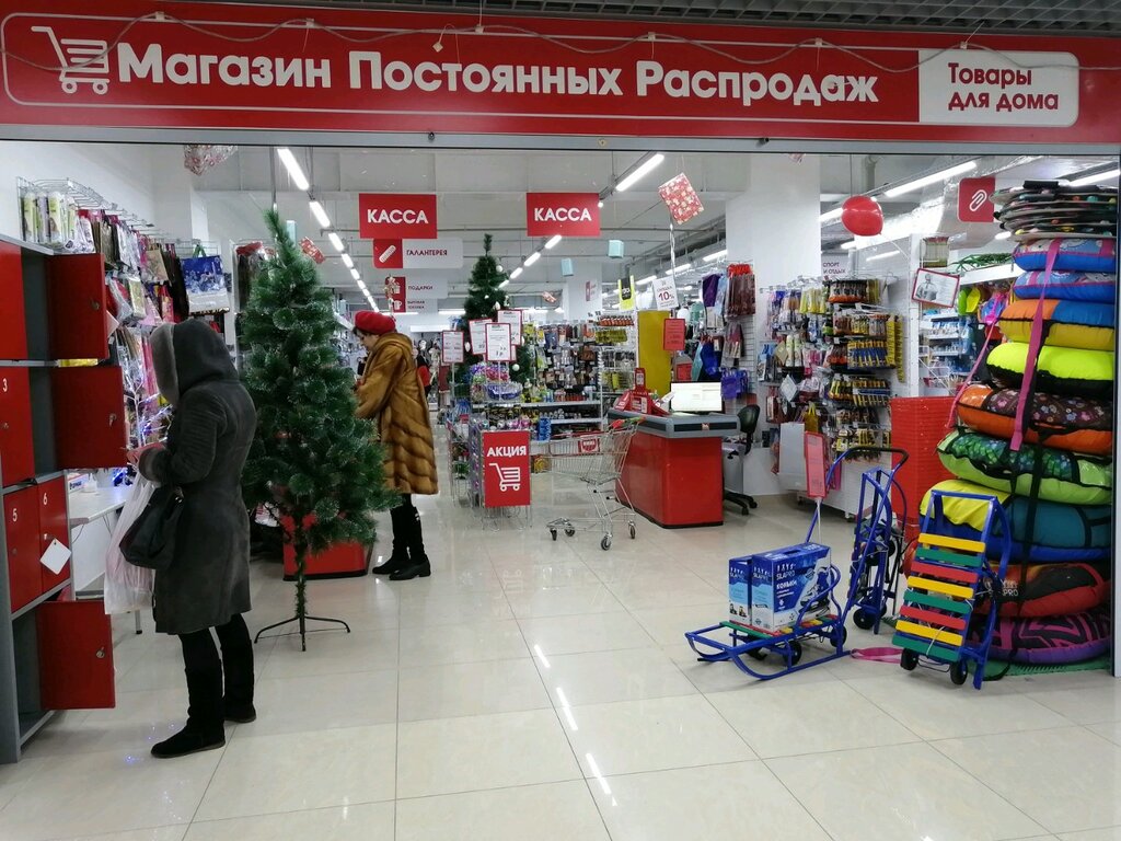 Магазины Товаров Сургут