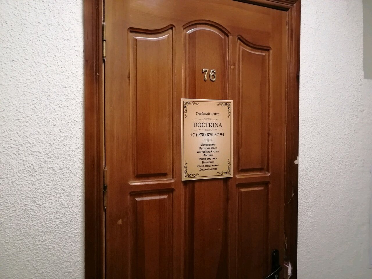 Коммунистическая 10а карта севастополь