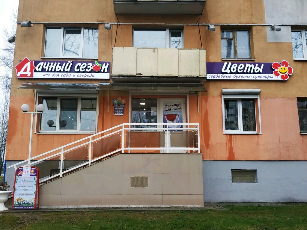 Магазин Садовод Витебск