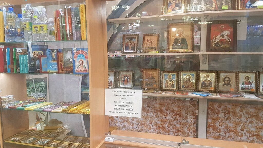 Церковная Лавка Спб Интернет Магазин