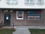 Megadetki (Gorkogo Street, 176Гк1), tienda de niños