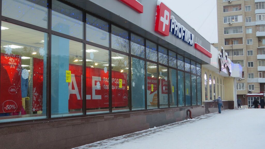 Профмакс Интернет Магазин Тюмень