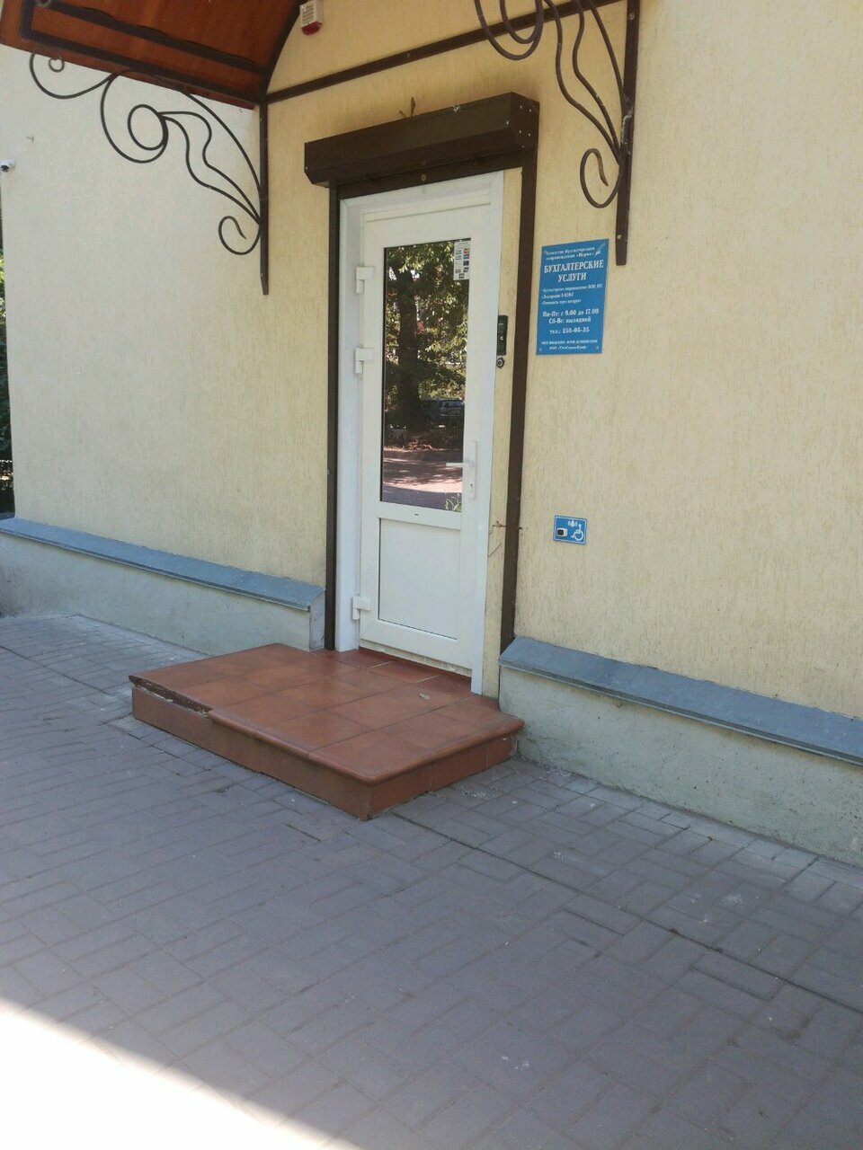 Учетсервиспроф